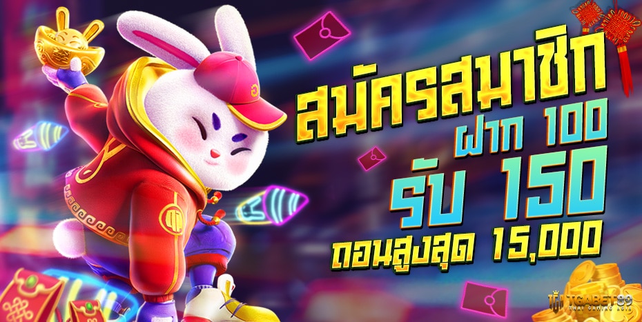 Benner สมัครใหม่